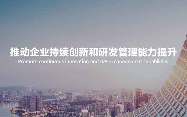 k1体育麻将胡了研发治理培训