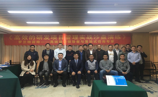 高效的研发项目治理实战果真课
