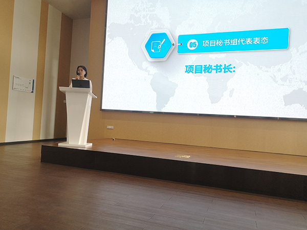 项目秘书长讲话.jpg